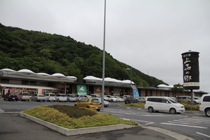 道の駅1