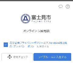 ライブルームに入室する」ボタンを押してください。