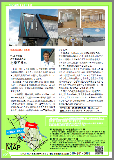 NEWS LETTERvol.15 p2