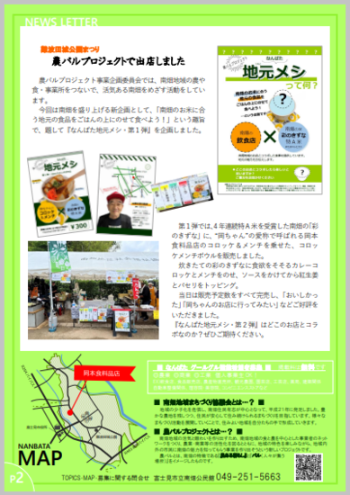 NEWS LETTER vol.21-p2