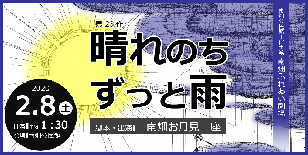 晴れのちずっと晴れ