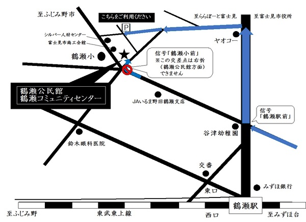 みずほ台方面から鶴瀬公民館