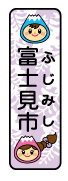 すたんぷにじゅういち