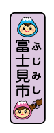 すたんぷにじゅうに